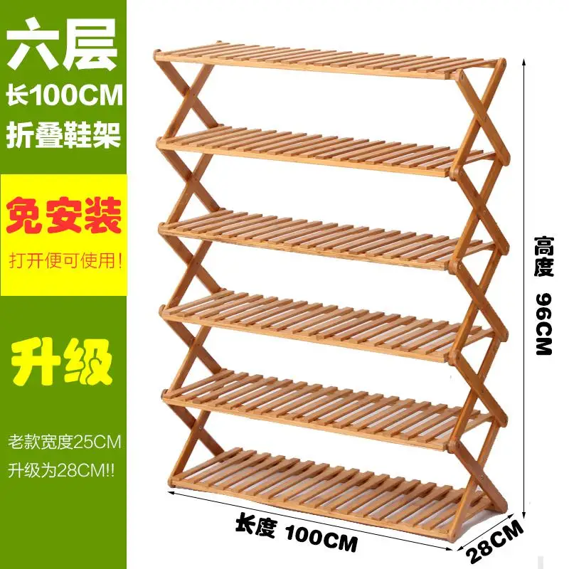 Подъемная бамбуковая полка для обуви простая многослойная деревянная экономичная Бытовая Пылезащитная подъемная стойка для хранения бамбуковый шкаф для обуви - Цвет: 6 layer