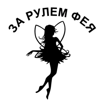 

Angel Items for Cars Stickers 3d Vinyl Car Wrap for Auto Products Decals Cute Accessories Sticker Customized Moto Goods Styling