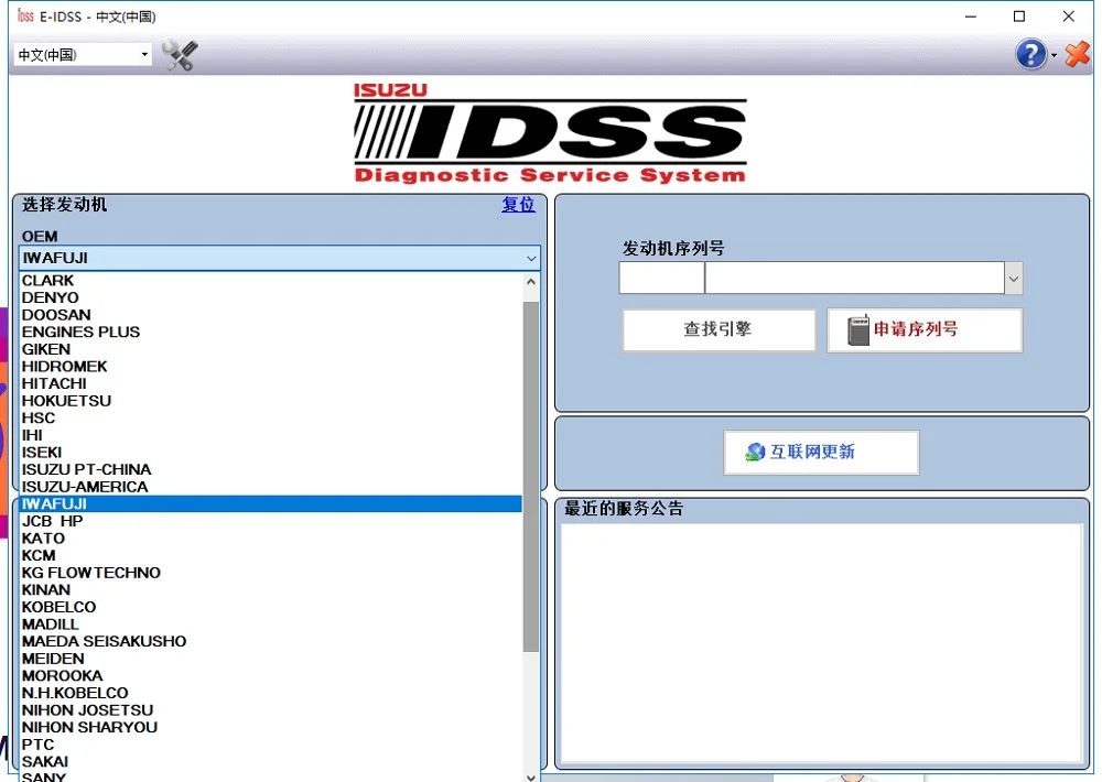 Система диагностического обслуживания Isuzu E-IDSS поддерживает HITACHI KOBELCO SUMITOMO KATO с дизельным двигателем Isuzu диагностический инструмент