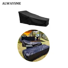 ALWAYSME водостойкий водоотталкивающий для патио наружный шезлонг стул для веранды Чехлы Прочный классический аксессуары День шезлонг крышка