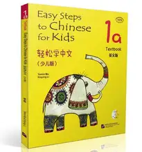 Étapes faciles du chinois pour les enfants: manuel 1a