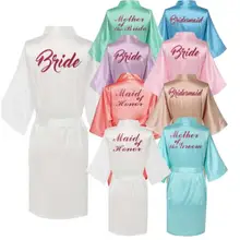 Шелковый Атласный халат для свадьбы, невесты, подружки невесты, однотонный халат, Короткое Кимоно, ночной халат, банный халат, модный халат для женщин