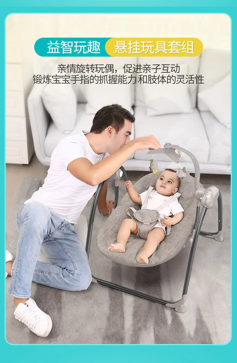 Детское Электрическое Кресло-Качалка, колыбель с детским артефактом, комфортное кресло для новорожденных, шейкер