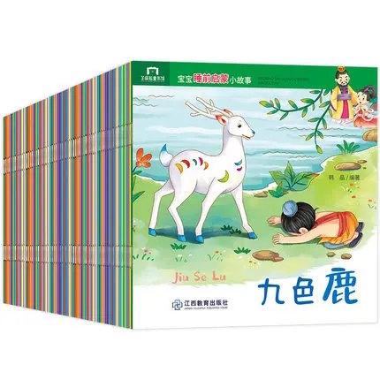 100pcs Baby's Bedtime Enlightenment Short Story Pictures book with pinyin / Kids Early Educational book for age 0-6 100pcs Baby's Bedtime Enlightenment Short Story Pictures book with pinyin / Kids Early Educational book for age 0-6