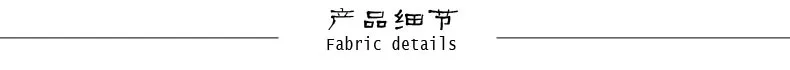 产品细节