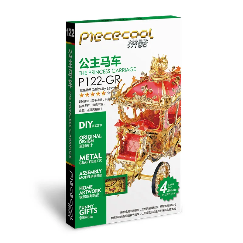 Piececool принцесса карета 3d головоломка металлическая головоломка Сборная модель P122-GR творческие подарки DIY коллекция игрушек