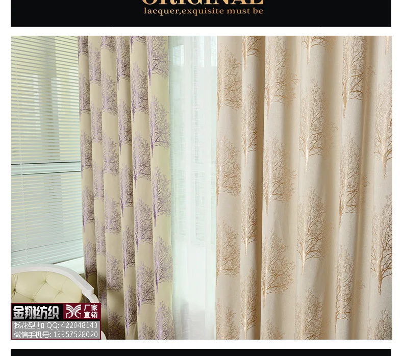Дешевые цены жаккардовые роскошные шторы занавески с изображением дерева для гостиной спальни