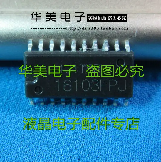 

16103 FPJ auto chip computer board