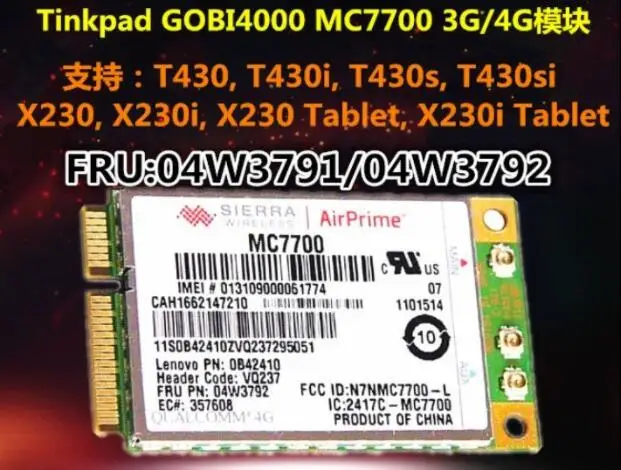 WLAN-карта 4G для Sierra MC7700 GOBI4000 04W3791 04W3792 Mini PCI-e LTE GPS Thinkpad T430 T430S T430I X230 | Компьютеры и офис