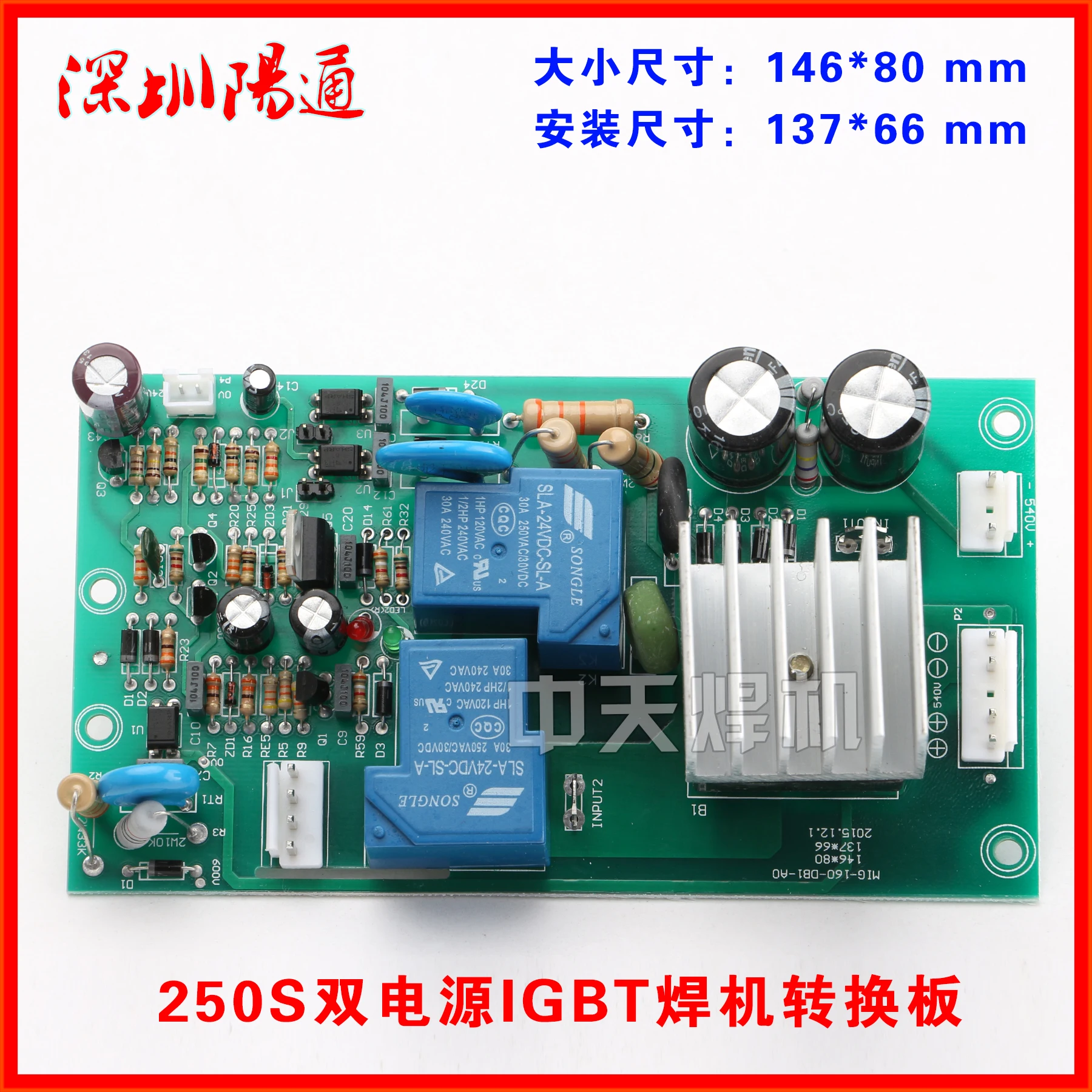 Zx7-250s S/315 s двойной мощность IGBT одной трубки доска сварочный аппарат коммутатор с Силиконовый мостик схема