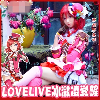 

LoveLive!Nishikino Maki Ice Cream Awaken Cosplay Dress Halloween Christmas Party Cosplay Costume Custom Made A