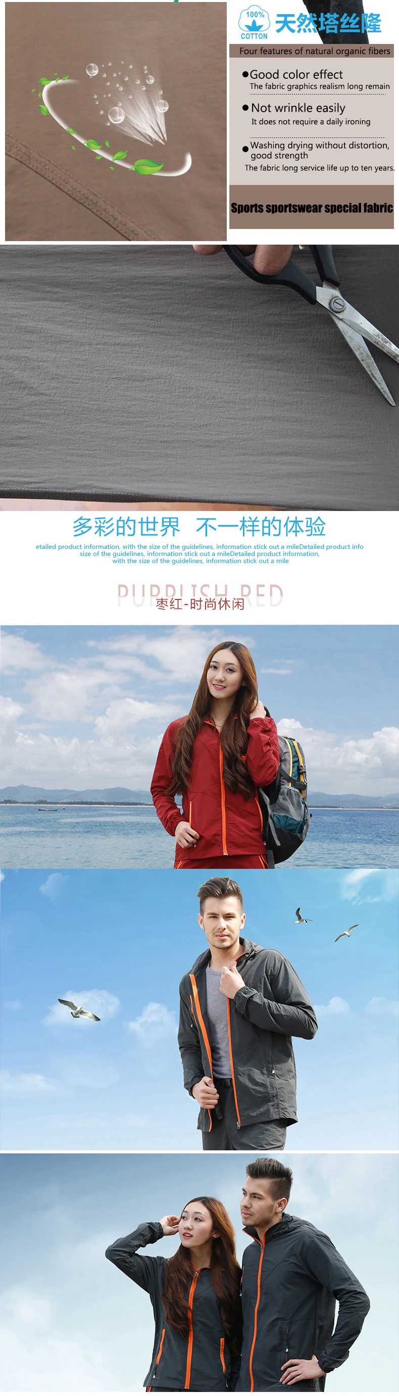 men women quick drying jacket (2)