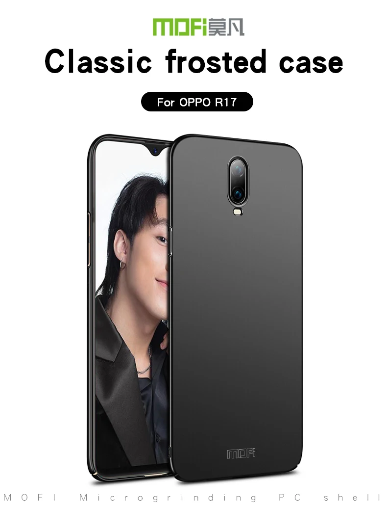 aCase-for-OPPO-R17_01