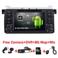 2018 в наличии dvd-плеер автомобиля для BMW E46 навигации Android 8,0 Wifi 4 г 3g gps Bluetooth Радио RDS USB SD Бесплатная 8 ГБ SD карта DVR