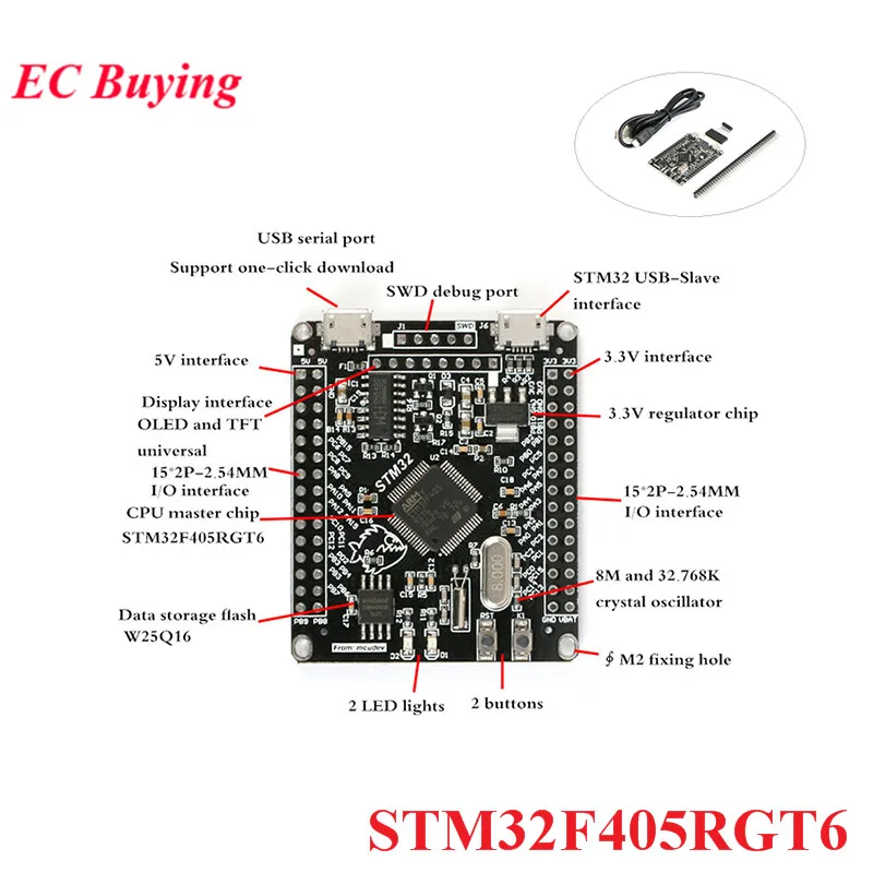 Системная плата STM32F405RGT6 STM32 макетная M4 core ARM/STM32 микроконтроллер обучающая с одним