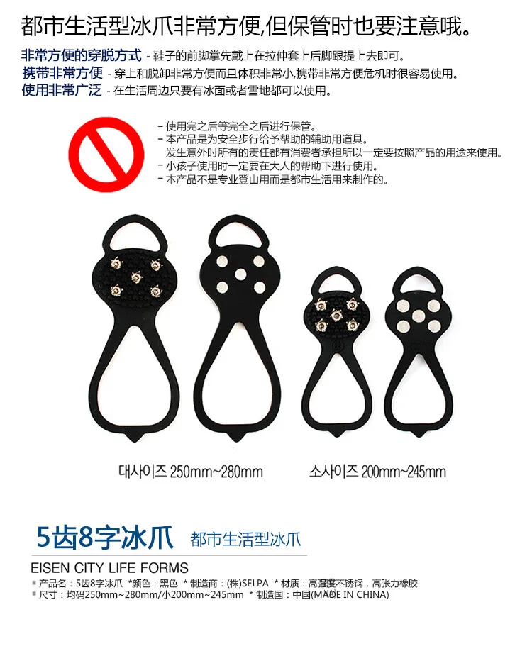 5齿葫芦行儿童冰爪-4