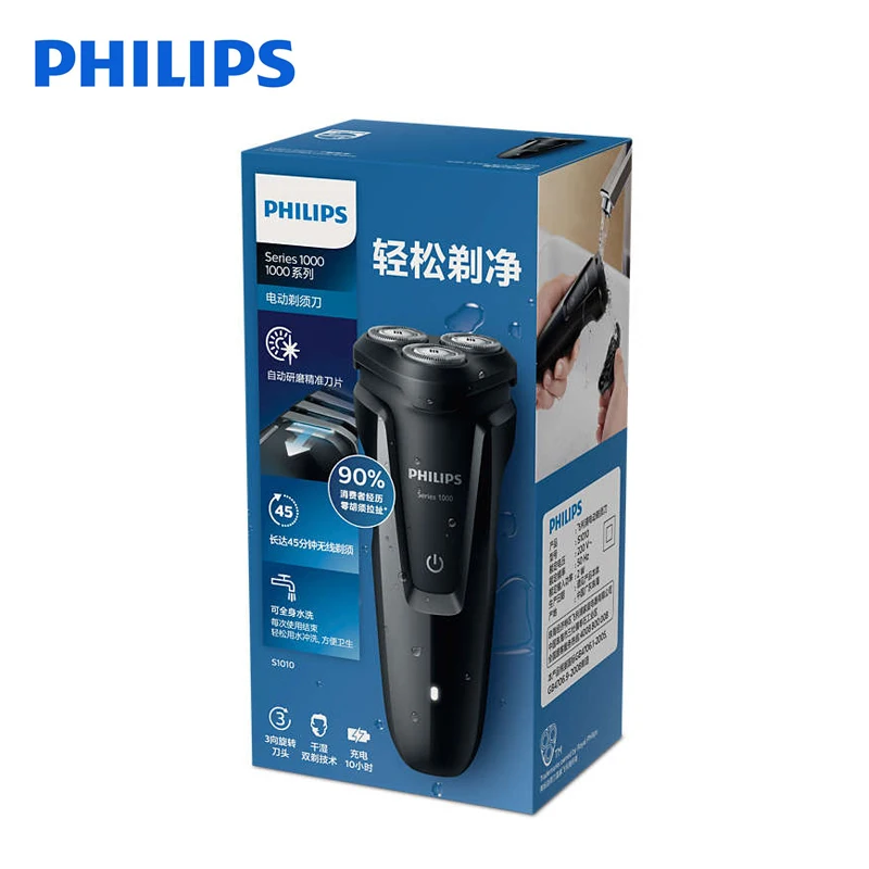 Оригинальная Электробритва Philips S1010 с моющимися тремя плавающими головками, вращающаяся перезаряжаемая электрическая бритва для мужчин