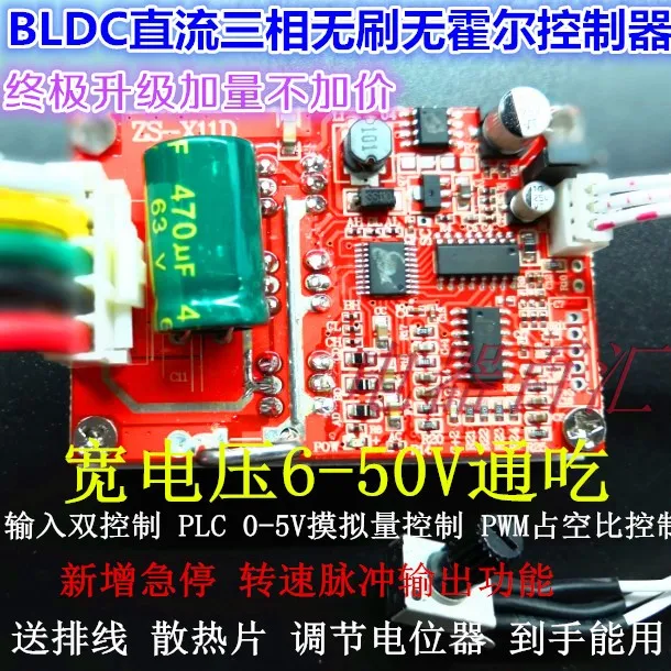 

BLDC Three-phase Brushless DC Motor Controller PLC Brushless Motor Electrically Adjustable Drive Plate PLC