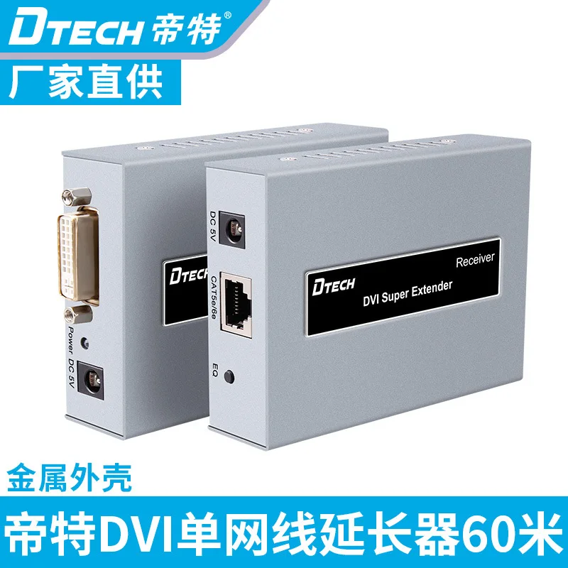 

DT-7013 DVI extender DVI cable transmitter DVI cable extender 60 meters with POC one side power supply