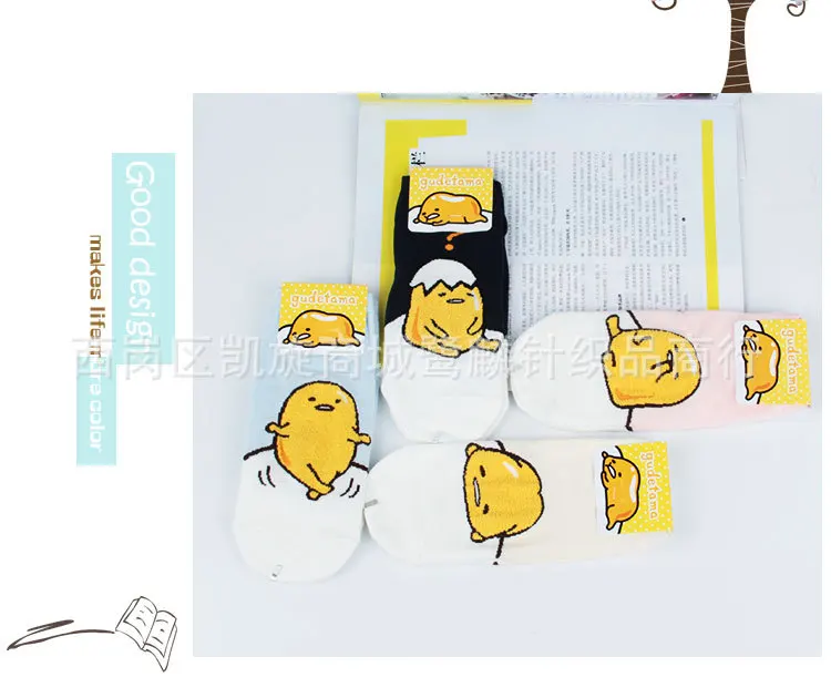 Мультфильм Gudetama с вышитым рисунком Носки милые смешные счастливых женщин весенние, летние носки удобные дышащие хлопковые носки длиной до щиколотки, skarpetki