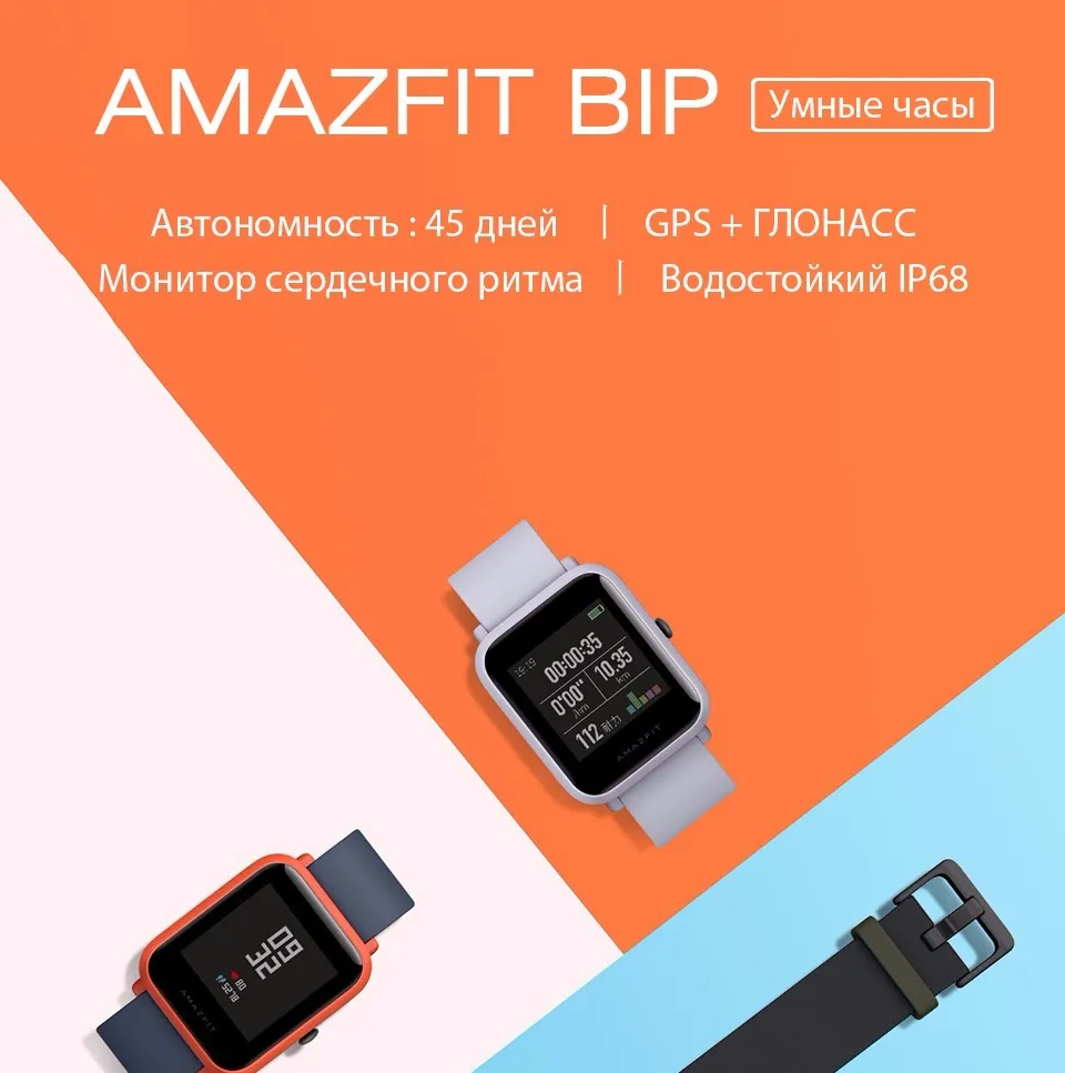 Pусский Английская версия Xiaomi huami Amazfit Bip Смарт-часы темп Lite Bluetooth 4.0 GPS сердечного ритма 45 дней Батарея IP68