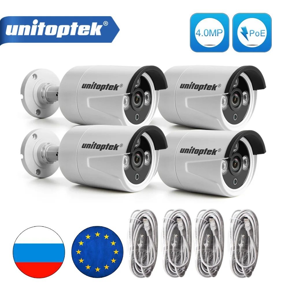 

Only 4Pcs HD 4MP Bullet IP Camera Outdoor The 4X 4.0MP 2592*1520 POE IP Cam IR 20M Night Vision Surveillance System Kits XMEye