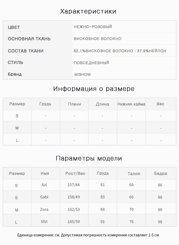 Mishow Летняя новая повседневная розовая трикотажная облегающая футболка с круглым вырезом и короткими рукавами Новая летняя коллекция Повседневный стиль Материал нейлон вискоза MX19B3514