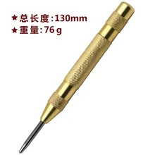 Автоматический центральный Пробивной локатор высокая твердость Пробивной выключатель автоматический образец пробивки 130 мм