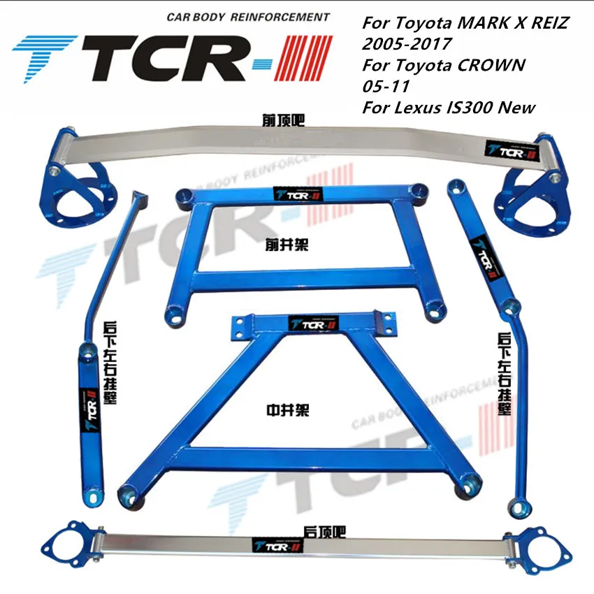 Амортизационная стойка для Toyota MARK X REIZ CROWN автомобильные аксессуары стабилизатор со сплава бар автомобильный Стайлинг вспомогательный бак Натяжной стержень