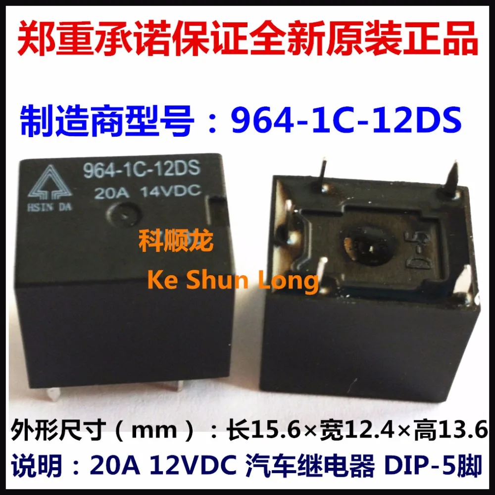 964-1C-12DS