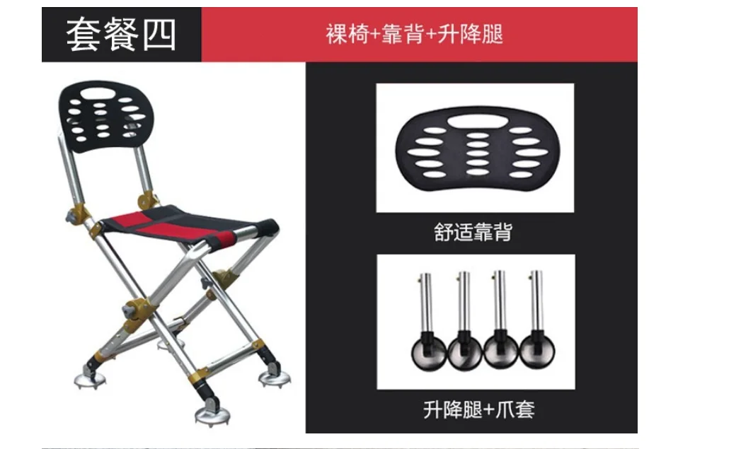 Многофункциональное складное портативное рыболовное кресло, рыболовные принадлежности, принадлежности для рыбалки, уличная мебель, складные стулья - Цвет: set 4