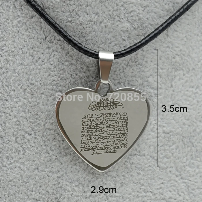 

Anniyo Arabic Ayat al Kursi Prayer,Holy Quran Verse Quranic Heart Pendant Rope Stainless Steel,Islam Muslim Koran Jewelry 200721