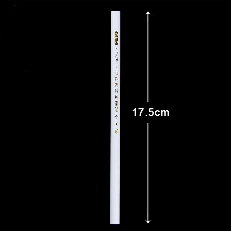  17.5cm