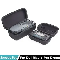 Сумка для переноски для DJI Mavic Pro drone портативный жесткий корпус пульт дистанционного управления коробка для хранения + оболочка корпуса