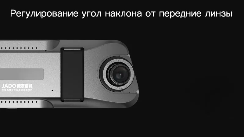 JADO D820 Автомобиль Dvr Stream RearView Зеркальная черточка Камера авторегистратор 10 IPS Сенсорный экран Full HD 1080P Автомобильный рекордер dashcam