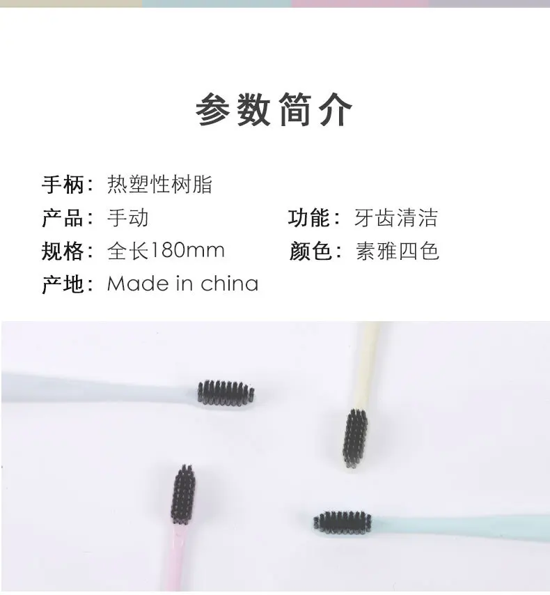 The same toothbrush bamboo charcoal wool