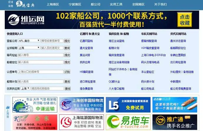 集运宝典截图