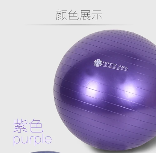 75 см yoga фитнес-мяч yoga мяч утолщение взрывозащищенный Вес потери, баланс yoga мяч беременных женщин, детей - Цвет: purple