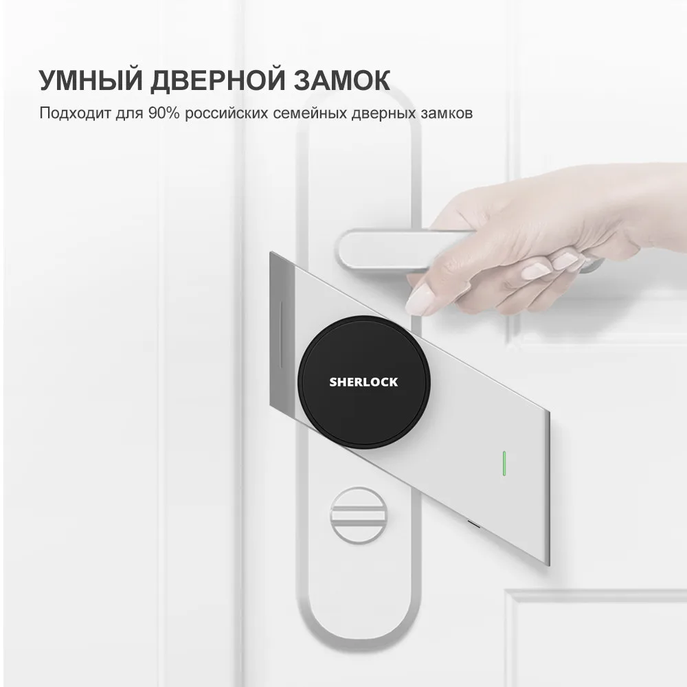 Умный дверь приложение. Умный дверной замок xiaomi. электронный замок smart lock sm18-102. умный замок xiaomi sherlock. умная накладка на замок.