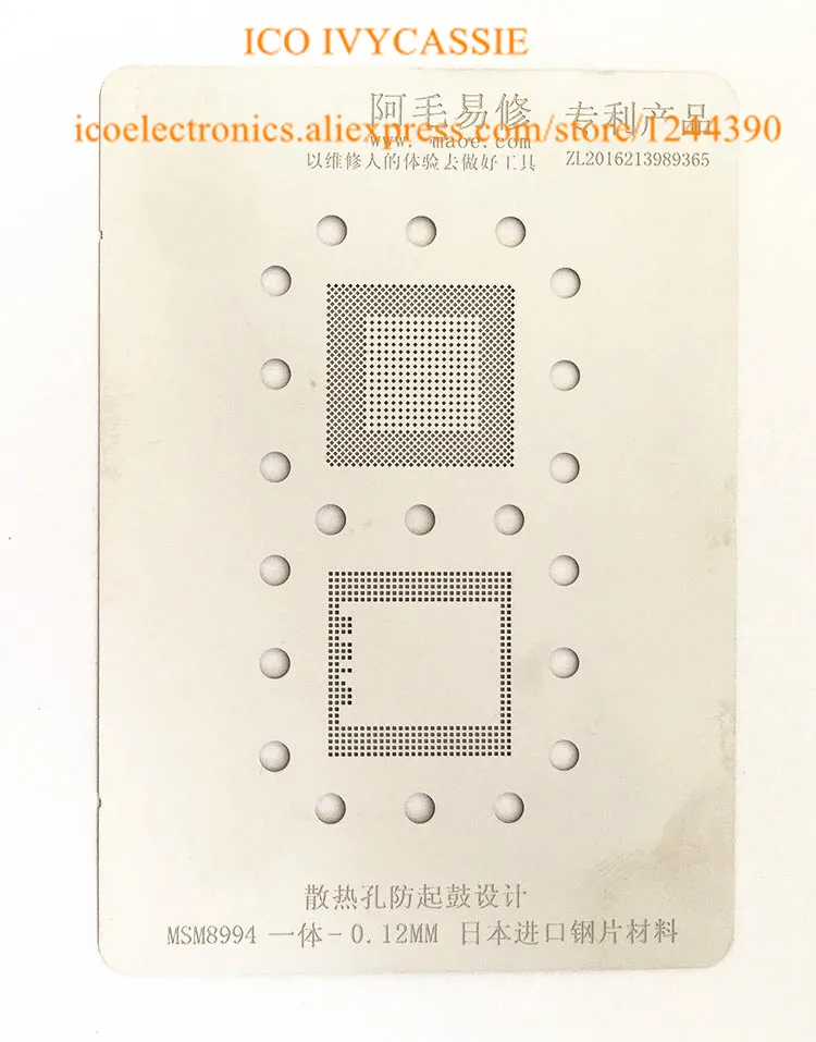 Для MSM8994 CPU RAM BGA трафарет реболлинг штифты жестяная сетка Прямой нагрев шаблон 0 12