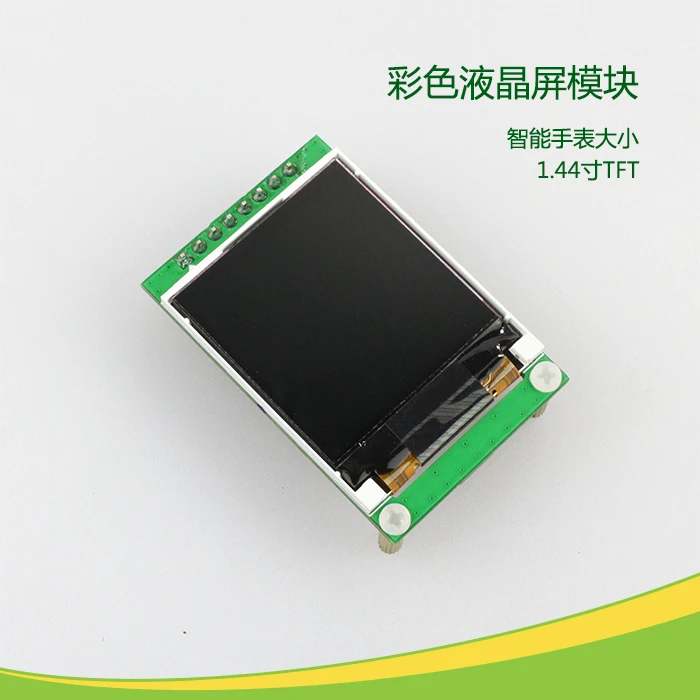 

128X128 Pixel TFT Color LCD Module, 1.44 Inch CC2640 Matching