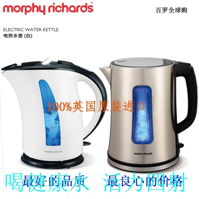 Flying British Mount kettle brita filter kettle 1.5L Electric net