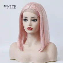 V'NICE средняя часть розовый парик синтетические кружева спереди Боб прямые Парики Короткий Боб эластичные кружева бесклеевой термостойкий парик для женщин