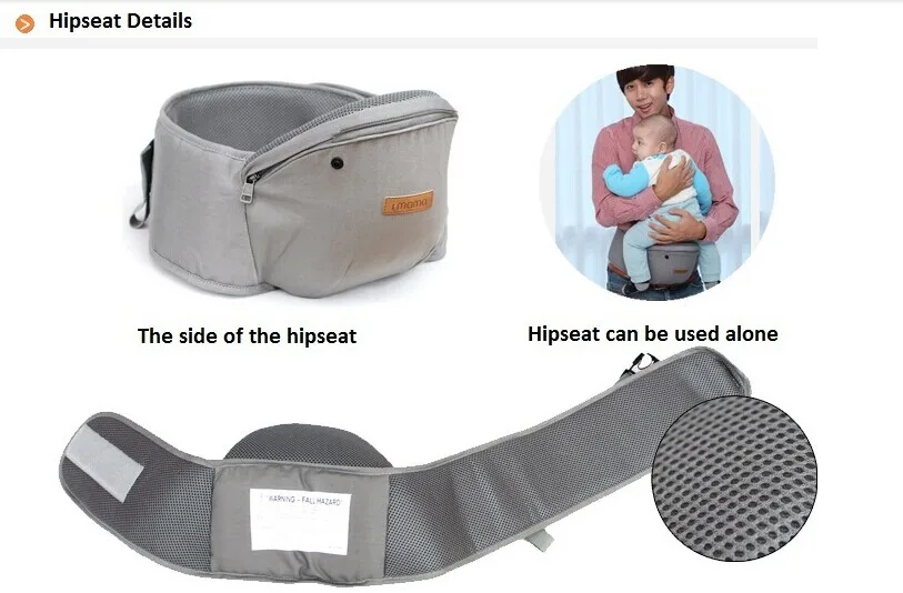 hipseat imama