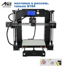 Anet A6 3D Printer Machine 12864LCD Screen Acrylic Frame Easy Assembled Reprap i3 3D Printer Kit With Filament 8G SD Card Tools Anet A6 3D Printer Machine 12864LCD Screen Acrylic Frame Easy Assembled Reprap i3 3D Printer Kit With Filament 8G SD Card Tools