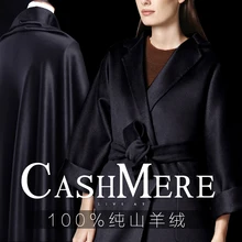 Чистый черный Тибетский кашемир ткань роскошный чистый кашемир ткань кашемир пальто ткань оптом высокое качество шерстяная ткань