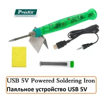 Pro'skit портативный мощный 8 Вт 5 в USB Электрический паяльник ручка сварочный пистолет паяльник Комплект