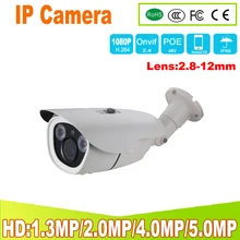 YUNSYE 2.8-12MM Focusing IP camera Outdoor HD 1080P 4MP 5MP Network POE IP Camera H.265 4.0MP Full HD CCTV PTZ ONVIF IR Cameras