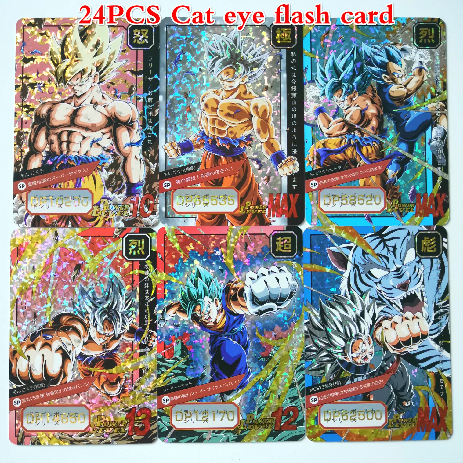 24 шт. супер Dragon Ball-Z Fine Limited карта герои битва ультра Instinct Гоку Вегета игровая коллекция карт - Цвет: mao yan