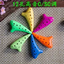 12 отверстий SC шаг смолы окарины 12 Отверстие пластик высокое C ученик начинающий играть музыкальный инструмент